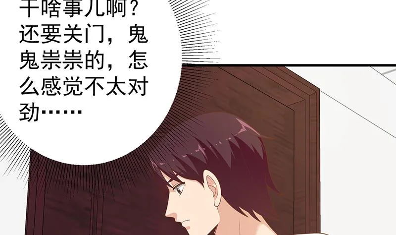 第二季 第190话 主任的请求 第14页