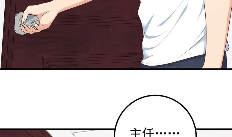第二季 第190话 主任的请求 第16页