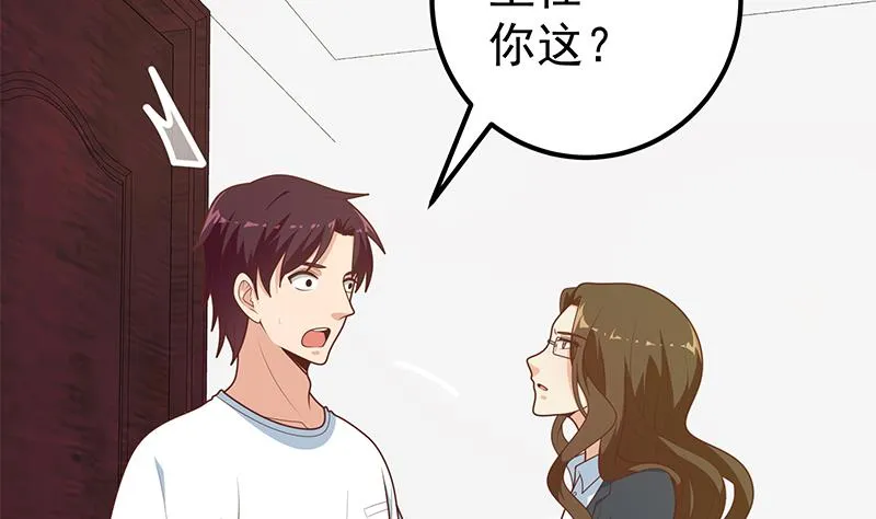 第二季 第190话 主任的请求 第17页