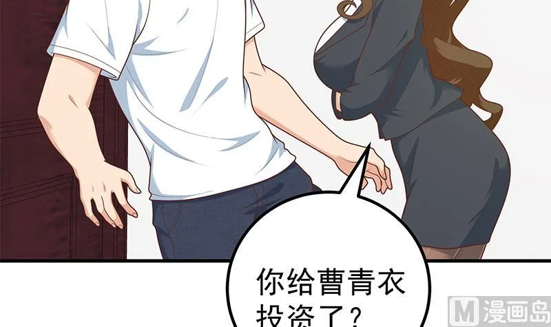第二季 第190话 主任的请求 第18页