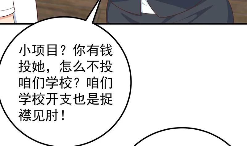 第二季 第190话 主任的请求 第22页