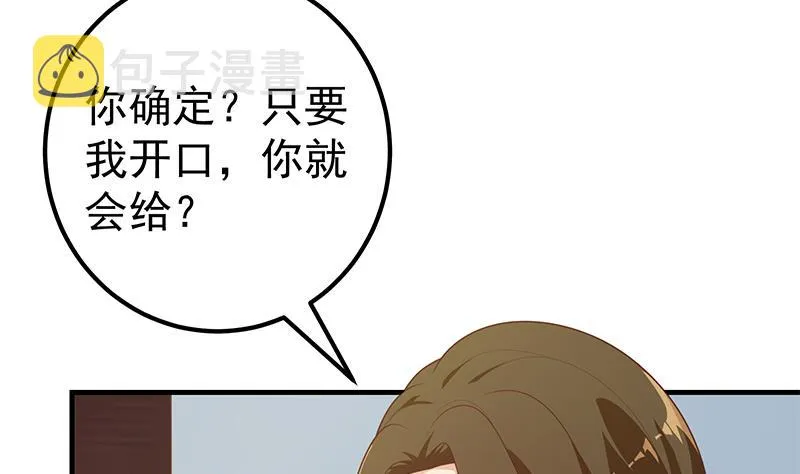 第二季 第190话 主任的请求 第26页