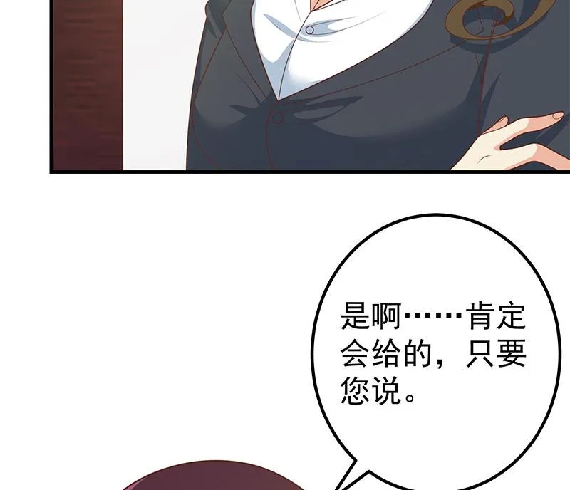 第二季 第190话 主任的请求 第28页