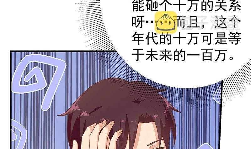 第二季 第190话 主任的请求 第34页
