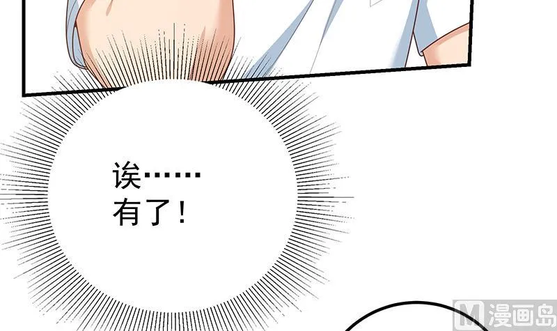 第二季 第190话 主任的请求 第36页