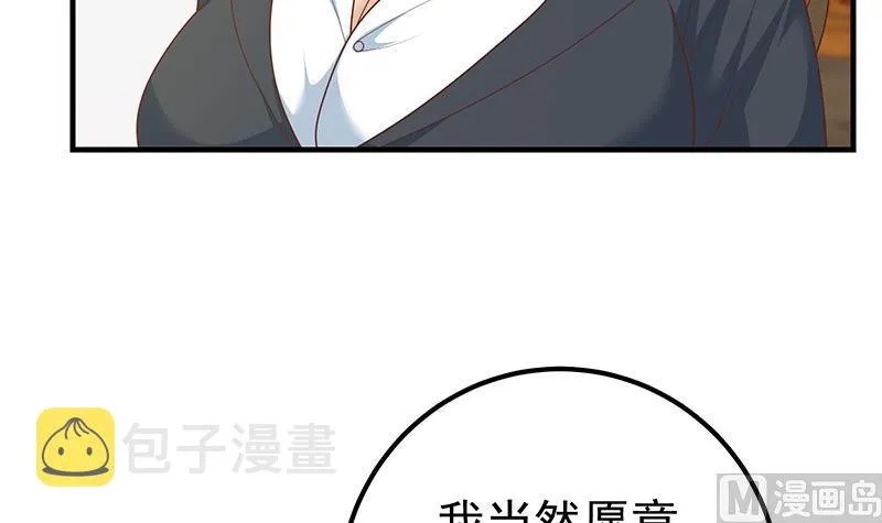 第二季 第190话 主任的请求 第39页