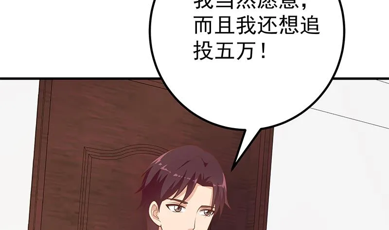 第二季 第190话 主任的请求 第40页