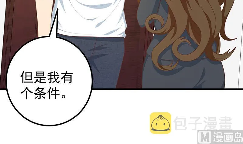 第二季 第190话 主任的请求 第42页