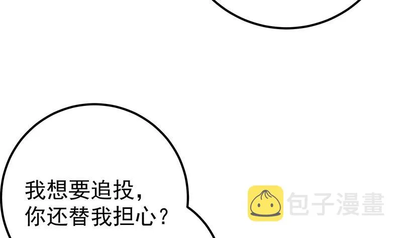 第二季 第190话 主任的请求 第46页
