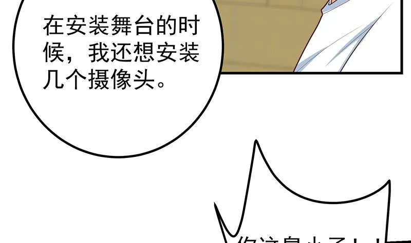 第二季 第190话 主任的请求 第49页