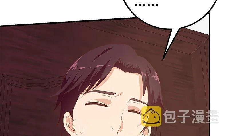 第二季 第190话 主任的请求 第53页