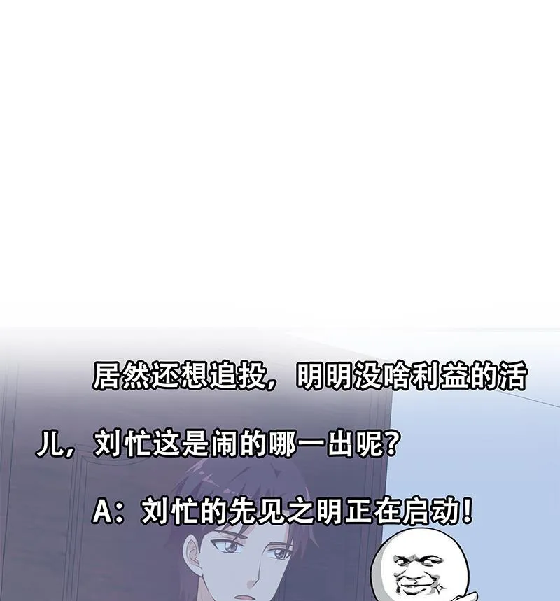 第二季 第190话 主任的请求 第56页