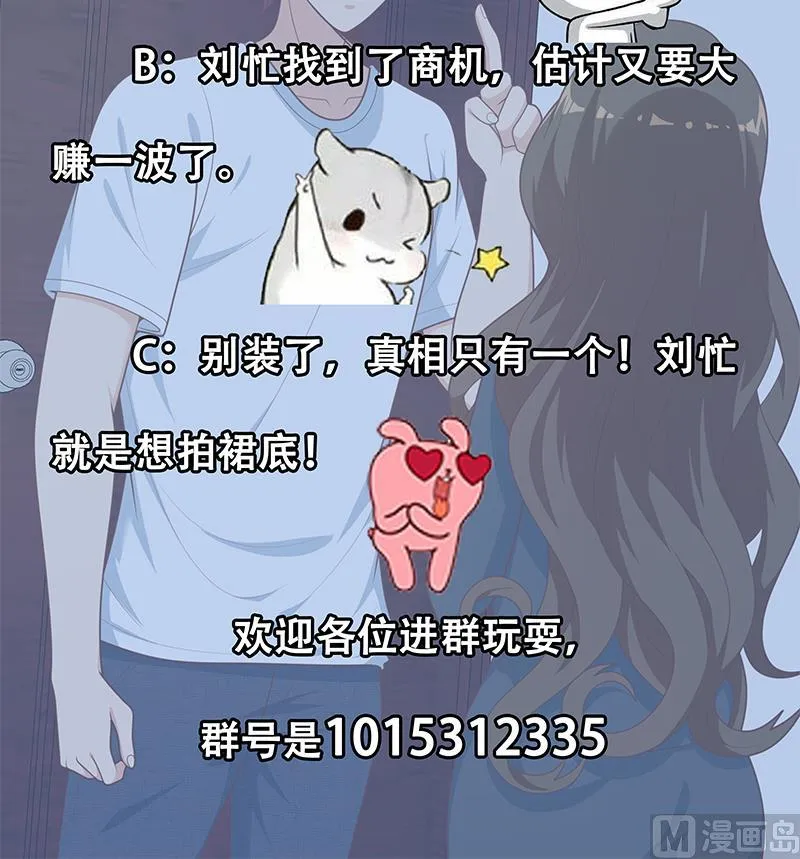 第二季 第190话 主任的请求 第57页