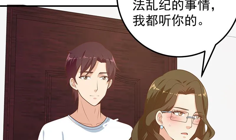 第二季 第191话 春心萌动 第4页