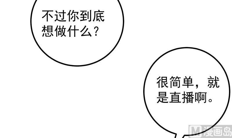 第二季 第191话 春心萌动 第6页