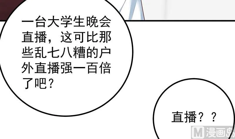 第二季 第191话 春心萌动 第9页