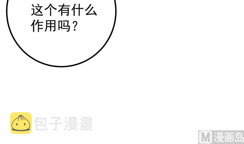 第二季 第191话 春心萌动 第12页