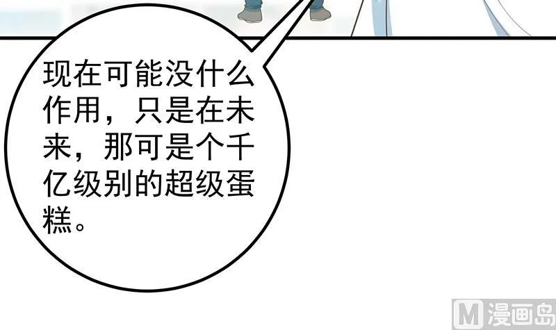 第二季 第191话 春心萌动 第15页
