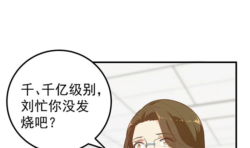 第二季 第191话 春心萌动 第16页