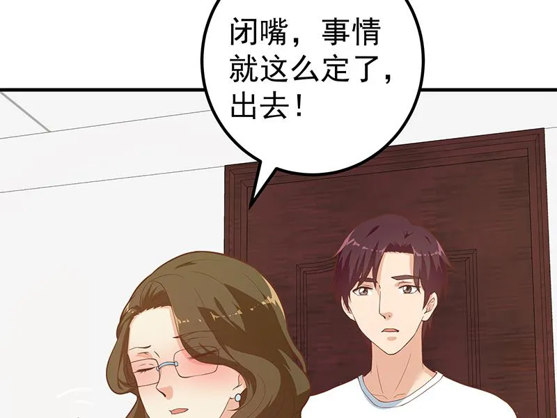 第二季 第191话 春心萌动 第23页