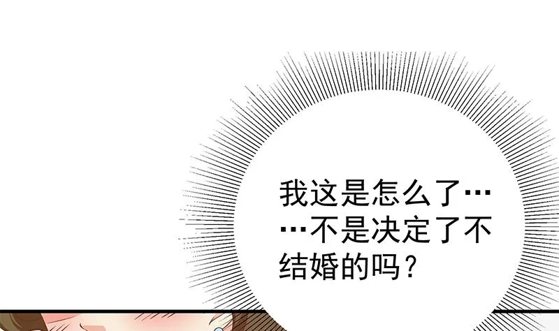 第二季 第191话 春心萌动 第25页