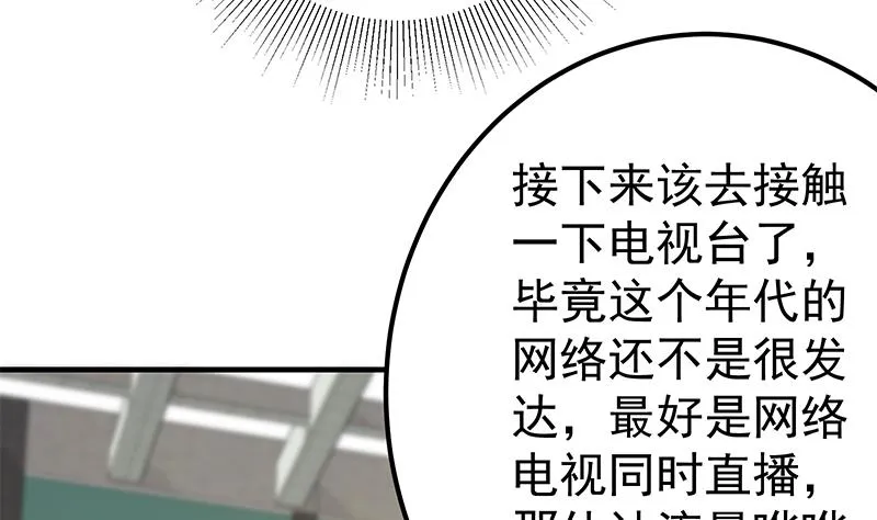 第二季 第191话 春心萌动 第28页