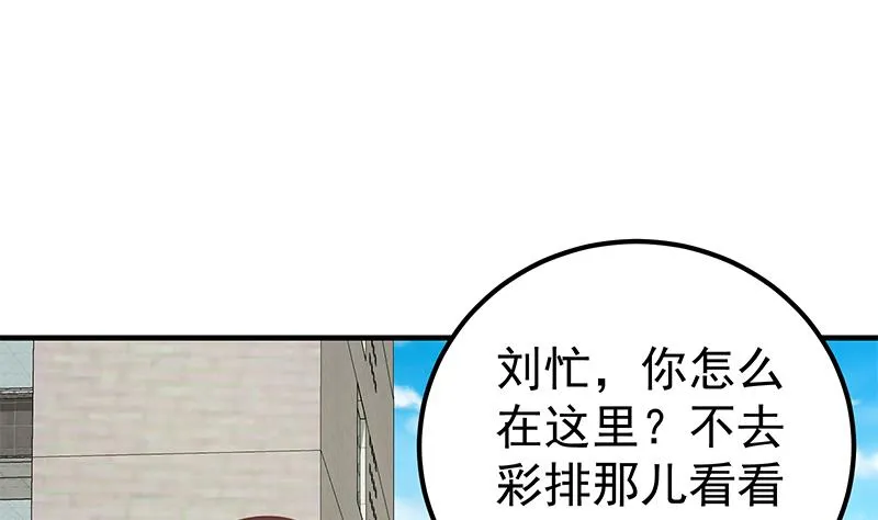 第二季 第191话 春心萌动 第31页