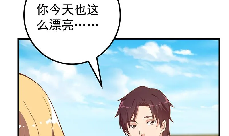 第二季 第191话 春心萌动 第34页