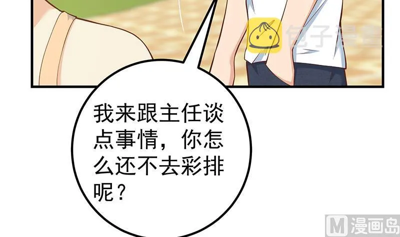 第二季 第191话 春心萌动 第36页