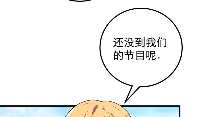 第二季 第191话 春心萌动 第37页