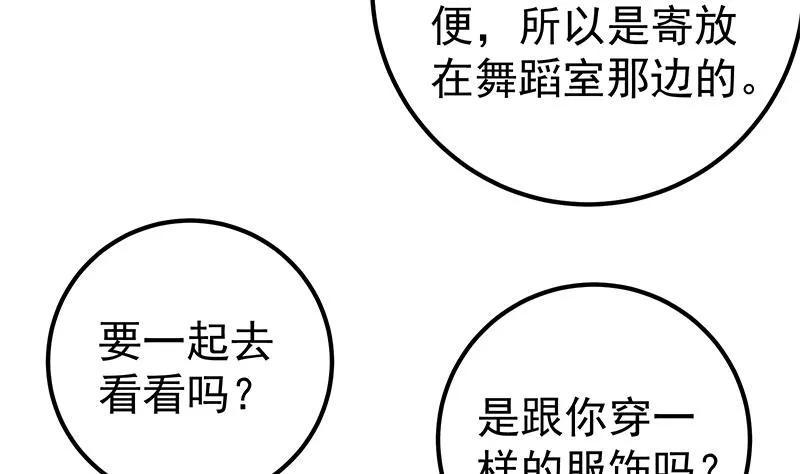 第二季 第191话 春心萌动 第40页