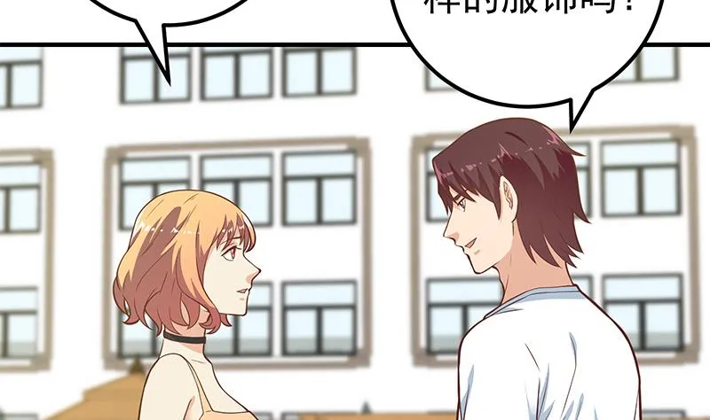 第二季 第191话 春心萌动 第41页