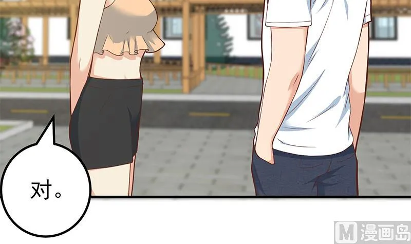 第二季 第191话 春心萌动 第42页