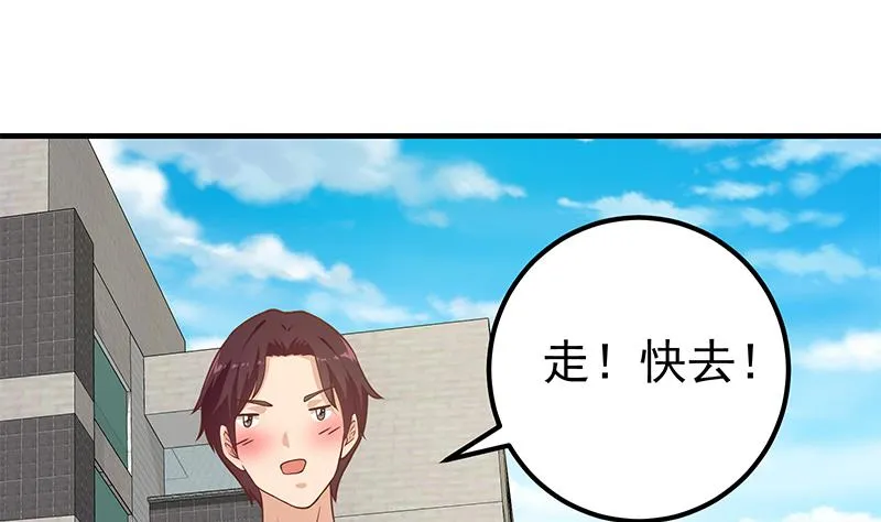 第二季 第191话 春心萌动 第43页