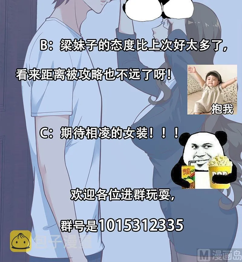 第二季 第191话 春心萌动 第48页
