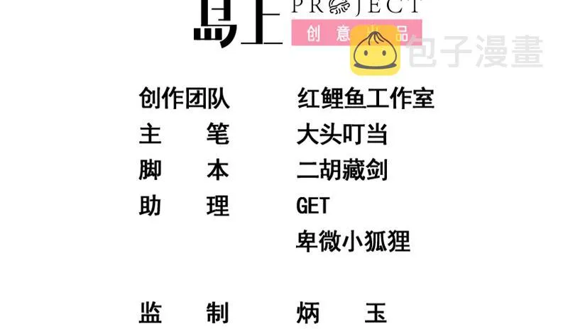 第二季 第192话 大美女缠身的忙哥 第2页