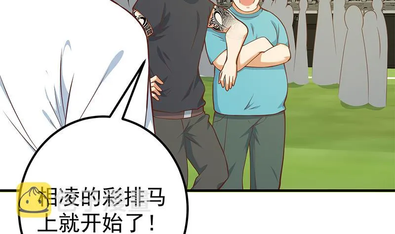 第二季 第192话 大美女缠身的忙哥 第5页