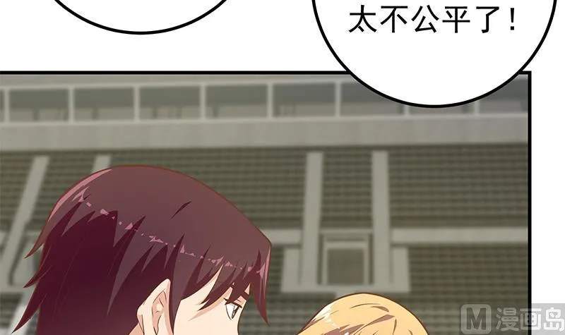第二季 第192话 大美女缠身的忙哥 第9页