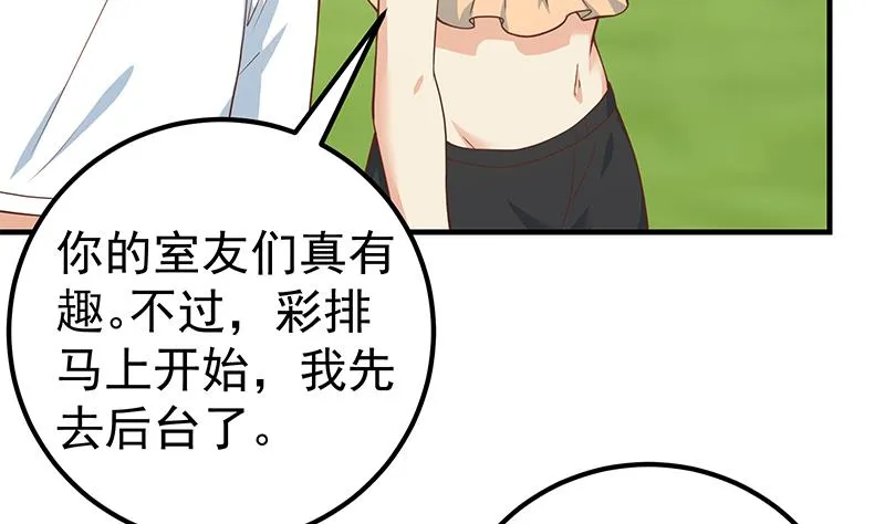 第二季 第192话 大美女缠身的忙哥 第11页