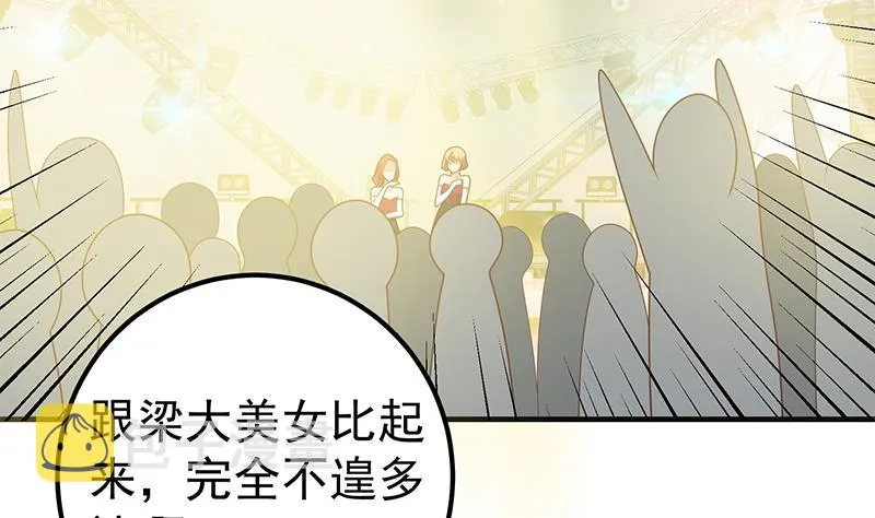 第二季 第192话 大美女缠身的忙哥 第29页