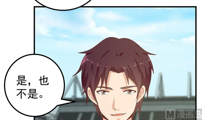 第二季 第192话 大美女缠身的忙哥 第33页