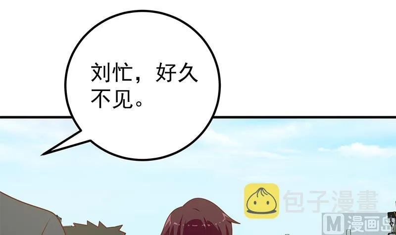 第二季 第192话 大美女缠身的忙哥 第36页