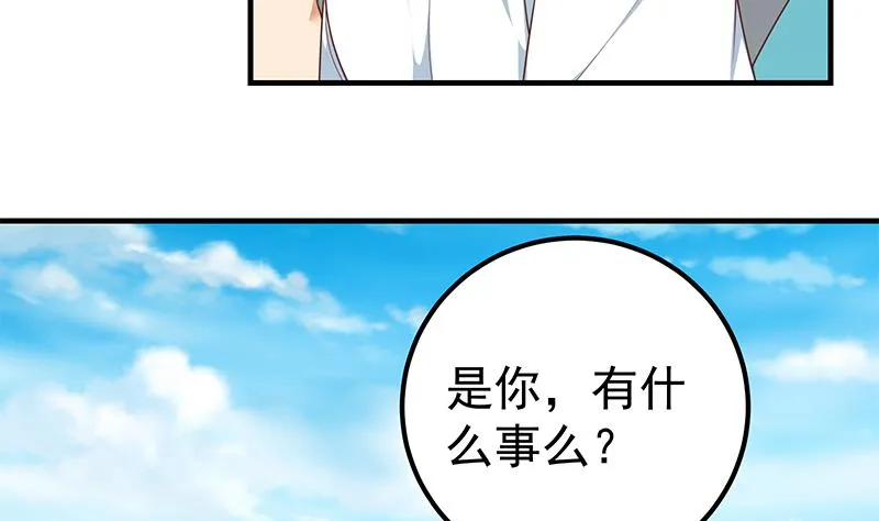 第二季 第192话 大美女缠身的忙哥 第40页