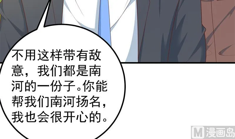 第二季 第192话 大美女缠身的忙哥 第45页
