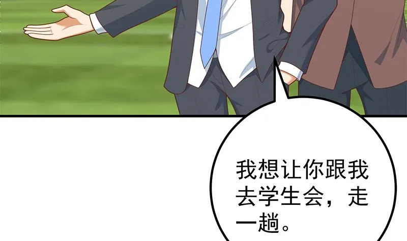 第二季 第192话 大美女缠身的忙哥 第50页
