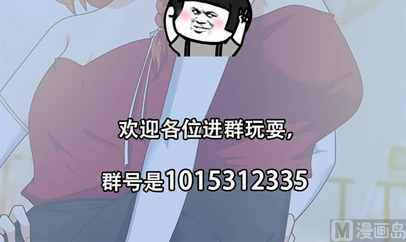 第二季 第192话 大美女缠身的忙哥 第54页