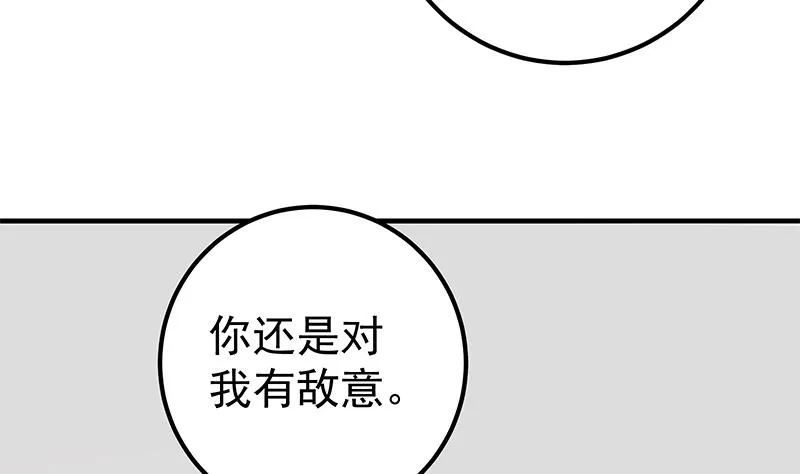 第二季 第193话 新任学生会长是熟人 第5页