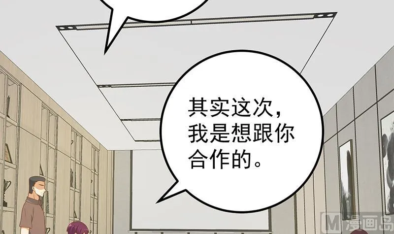 第二季 第193话 新任学生会长是熟人 第6页