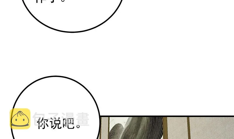 第二季 第193话 新任学生会长是熟人 第8页