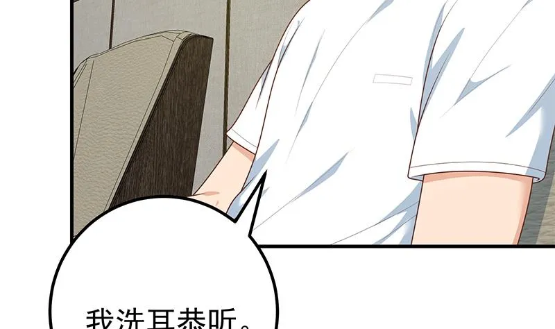 第二季 第193话 新任学生会长是熟人 第10页